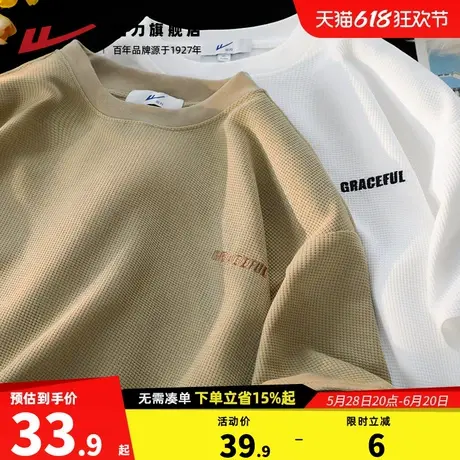 回力短袖男2025夏新款重磅华夫格半截五分袖宽松休闲透气圆领T恤商品大图