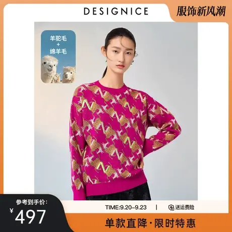 商场同款迪赛尼斯春秋新款绵羊毛时尚花色圆领宽松针织衫女图片