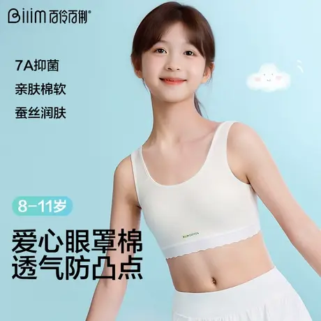 青少年少女文胸青春期透气小背心小学生一阶段女大童发育期内衣商品大图