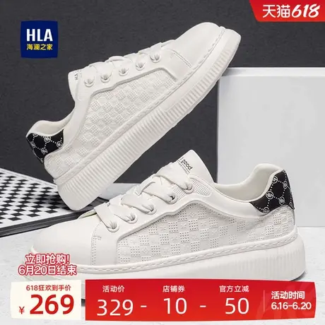HLA/海澜之家男鞋新款夏季时尚厚底增高休闲板鞋打孔透气小白鞋男商品大图