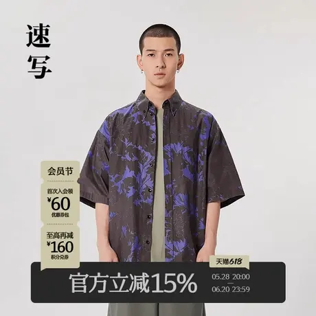 速写男装春夏新款衬衣撞色印花衬衫休闲短袖时尚街头潮图片