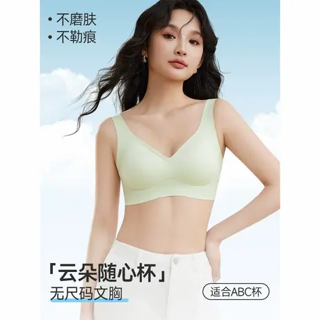 IEF/爱依服【云朵随心杯】2025新款简约纯色舒适一体无痕内衣商品大图
