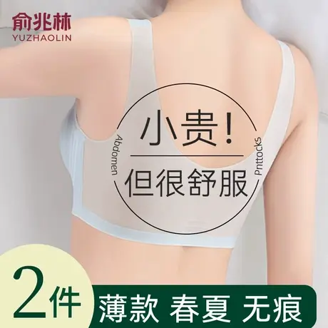 无痕内衣女夏季超薄款大胸显小聚拢收副乳冰丝美背心式大码文胸罩商品大图
