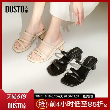 大东时装拖鞋女鞋2025夏季新款优雅粗跟高跟套脚光板X0608图片