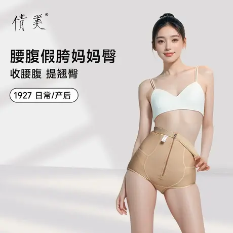 倩美强力收腹提臀内裤女收小肚子产后塑形束腰紧身高腰显瘦塑身裤商品大图