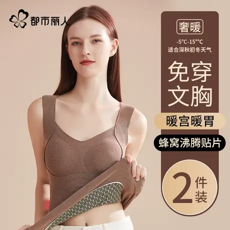 都市丽人德绒保暖吊带背心女带胸垫秋冬款加绒2024款无痕打底内衣商品大图