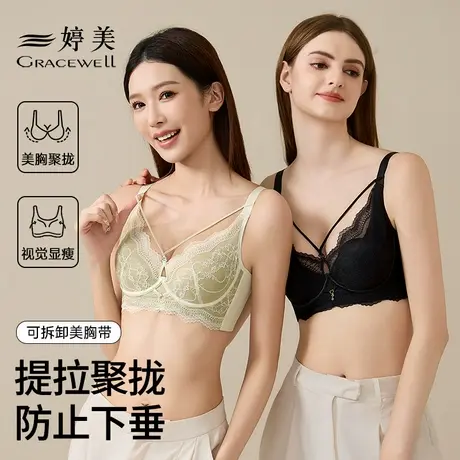 婷美性感蕾丝内衣女大胸提拉聚拢收副乳防下垂2025新款美背文胸罩商品大图
