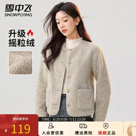 雪中飞2025新款女士短款摇粒绒外套春季小香风上衣千金风气质开衫图片
