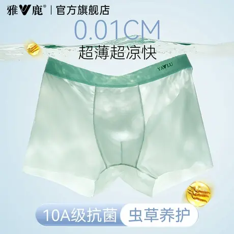 雅鹿男士内裤男款男生冰丝抗菌透气新款平角短裤头夏薄款四角裤衩商品大图