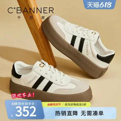 千百度德训鞋女春季新款增高厚底板鞋低帮百搭休闲运动鞋小白鞋子商品大图