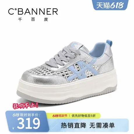 千百度休闲鞋女2025夏季新款时尚百搭厚底编织镂空透气舒适小白鞋商品大图