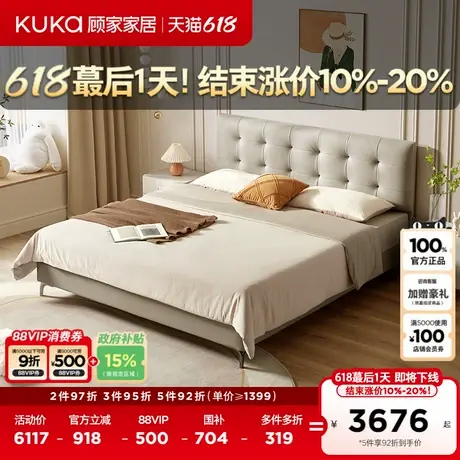 顾家家居皮床现代轻奢真皮软床奶油风主卧双人床饼干床8109全部商品大图