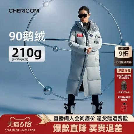 【鹅绒】千仞岗大牌超厚中国火箭联名羽绒服长款连帽保暖外套图片