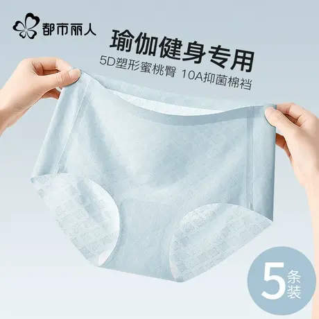 都市丽人冰丝内裤女士抗菌加长裆2025新款夏季薄款中腰无痕三角裤商品大图