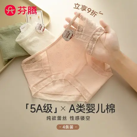 芬腾内裤纯棉女抗菌中腰2025新款日系少女生纯欲性感蕾丝三角短裤商品大图