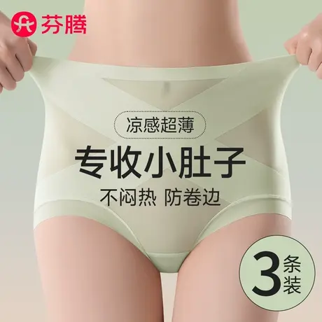 芬腾无痕收腹内裤女2025新款高腰收小肚子提臀塑形产后冰丝薄款夏商品大图