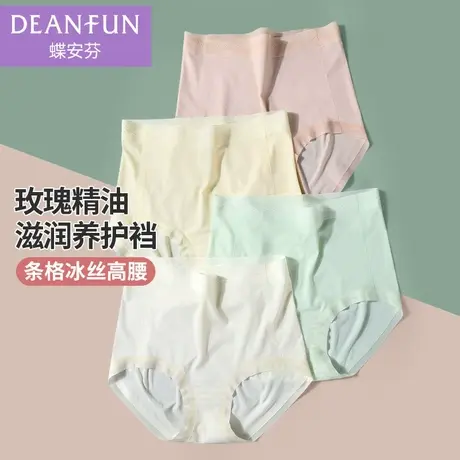 蝶安芬高腰冰丝无痕女士内裤夏季薄款短裤清凉感性感透明小平角裤商品大图