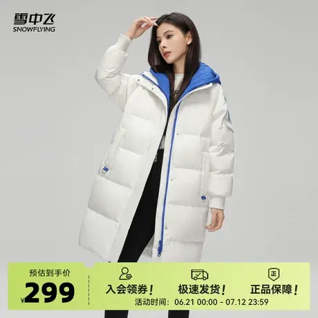 雪中飞2025秋新款女士中长款羽绒服连帽时尚运动宽松韩版加厚暖商品大图