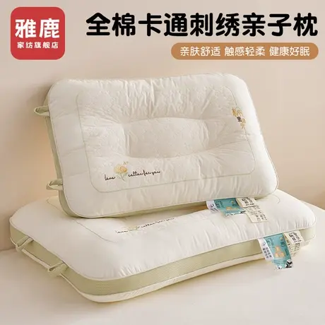 雅鹿纯棉枕头护颈枕助睡眠家用成人儿童宿舍专用整头芯单只一对装商品大图
