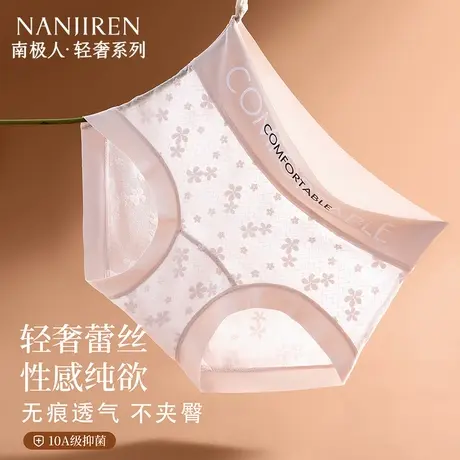 南极人内裤女冰丝无痕10A抗菌蚕丝裆2025新款女士蕾丝性感三角裤图片