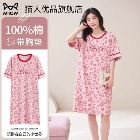猫人睡裙女2025新款夏季带胸垫睡衣纯棉短袖连衣裙夏天外穿家居服商品大图