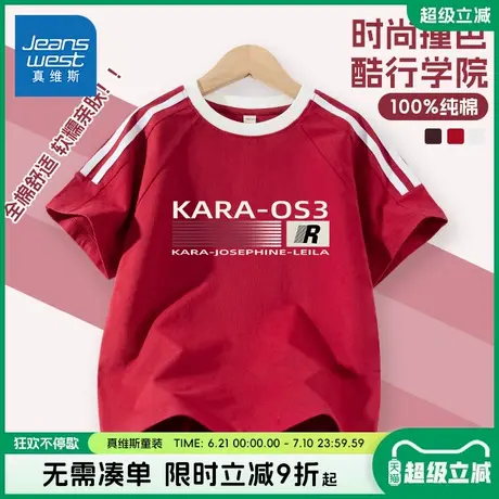 真维斯童装男童夏季短袖儿童2025新款纯棉t恤男大童夏装运动上衣图片