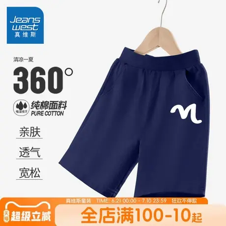 真维斯童装男童短裤2025新款儿童纯棉休闲运动裤小男孩夏季五分裤图片