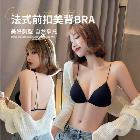 美背前扣内衣女超薄无痕无钢圈小胸聚拢法式三角杯夏季细带文胸商品大图
