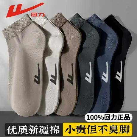 Warrior/回力正品袜子男士夏季薄款短袜7A抗菌防臭吸汗新疆棉袜图片