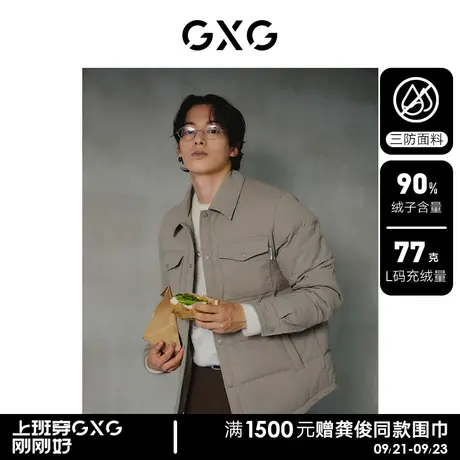 【预】GXG男装 白鸭绒三防小方格轻薄衬衫式短款羽绒服 23冬新品图片