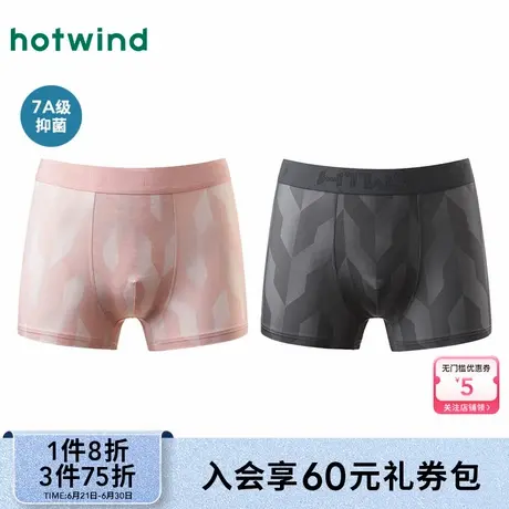 热风2025年夏季新款男士几何渐变抑菌透气平角内裤抑菌莫代尔短裤商品大图