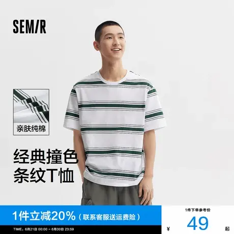 森马短袖T恤男纯棉撞色条纹上衣宽松圆领针织休闲装夏季简约百搭图片