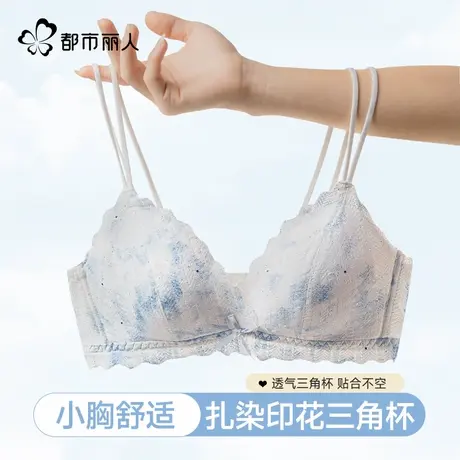 都市丽人法式蕾丝三角杯内衣女薄款无钢圈小胸聚拢显大性感文胸罩商品大图