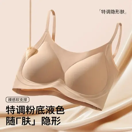 梦芭蒂小胸背心式无痕隐形内衣女夏季薄款无钢圈细肩带文胸罩新款图片