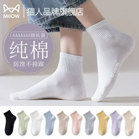 猫人袜子女短袜春夏季纯棉抗菌防臭吸汗透气无骨防滑不掉跟中筒袜图片