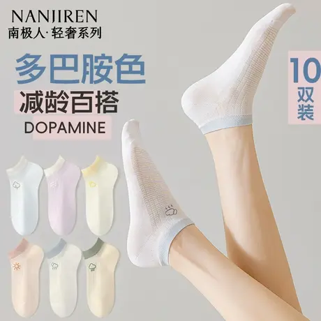 南极人袜子女款短袜夏季透气吸汗网眼纯色薄款防臭不掉跟船袜新款商品大图