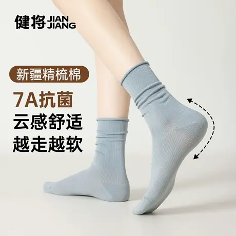健将袜子女夏薄款运动防滑透气棉质堆堆袜纯色搭配日系女生中筒袜图片