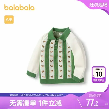 巴拉巴拉儿童毛衣婴儿宝宝洋气毛衫春秋季装新款童装男童针织衫潮商品大图