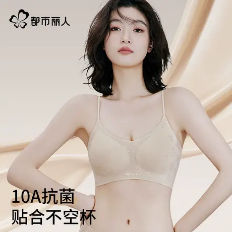 都市丽人细肩带内衣女无痕薄款透气无钢圈软支撑2025新款吊带文胸图片