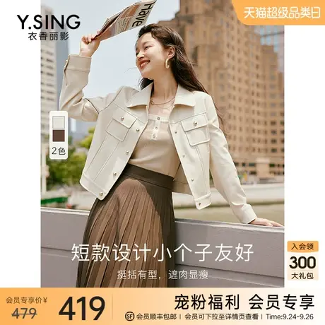 PU皮衣短外套女小个子衣香丽影2023年秋冬新款高级感港风皮夹克图片