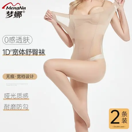 梦娜零边界裸透丝袜女超薄夏季防勾丝超弹宽体无痕舒臂袜加肥加大商品大图