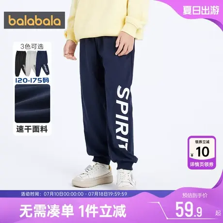 巴拉巴拉男童运动裤中大童裤子儿童休闲裤春秋童装长裤夏季防蚊裤商品大图