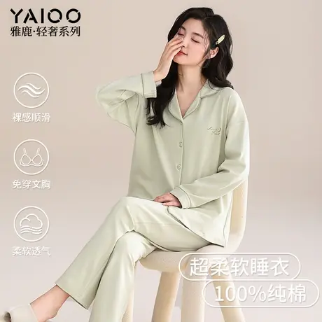 雅鹿纯棉睡衣女士春秋全棉长袖长裤带胸垫女款可外穿家居服套装图片