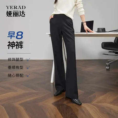 娅丽达黑色微喇西装裤女2025秋季新款宽松休闲裤子高腰显瘦喇叭裤图片