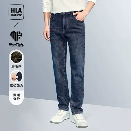 HLA/海澜之家宽松弹力磨毛绒感加厚牛仔裤秋冬季新款水洗裤子男士图片