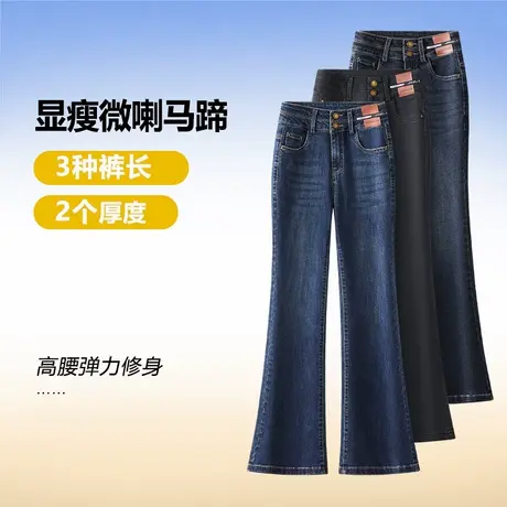 时尚舒适微喇牛仔裤女修身显瘦百搭马蹄裤2025年春秋季新款喇叭裤商品大图