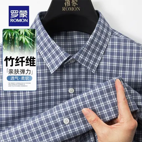 【竹纤维】罗蒙衬衫男士休闲长袖2025秋季新款易打理格子翻领衬衣图片