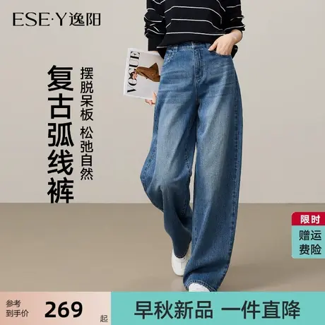 逸阳复古弯刀牛仔裤女2025年秋季新款宽松阔腿遮肉显瘦镰刀裤子商品大图
