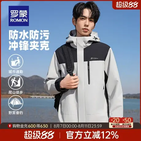 罗蒙男士休闲连帽户外登山冲锋夹克衣服2025秋季新款潮流百搭外套图片