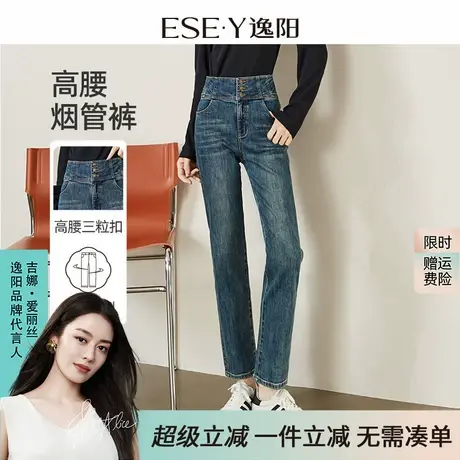 2025年秋季新款逸阳三粒扣直筒牛仔裤女高腰修身显瘦九分烟管裤子商品大图